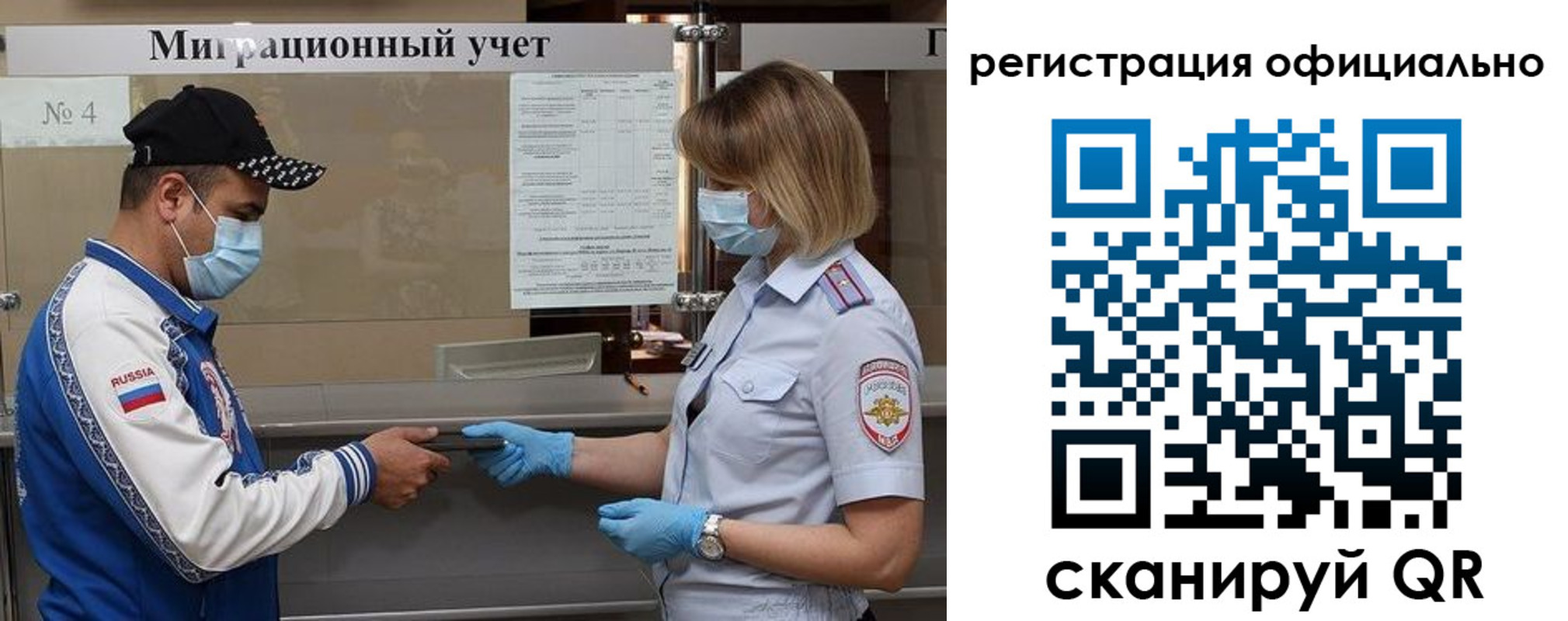 временная регистрация для школы в Клинцах