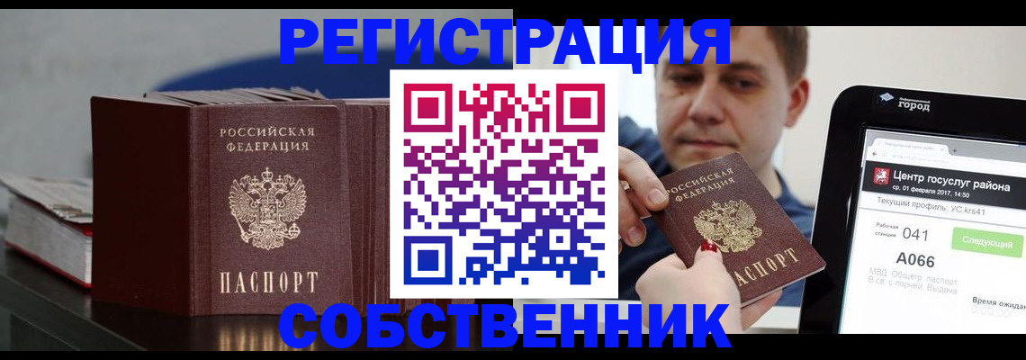 найти адрес прописки в Клинцах